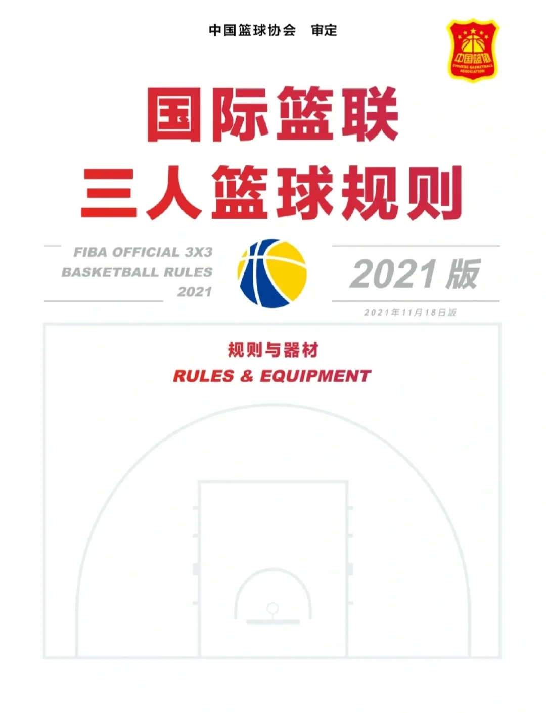 哪里能找到免费的篮球专项训练资源_1